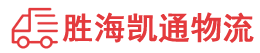潮州到翁牛特旗物流公司
